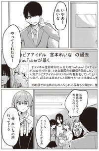 【漫画】『第1話　宮本れいなの場合』34（C）あめみくろ／KADOKAWA