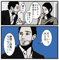 【漫画】『人間関係がうまくいく最大のコツ』9（B.B軍曹さん提供）