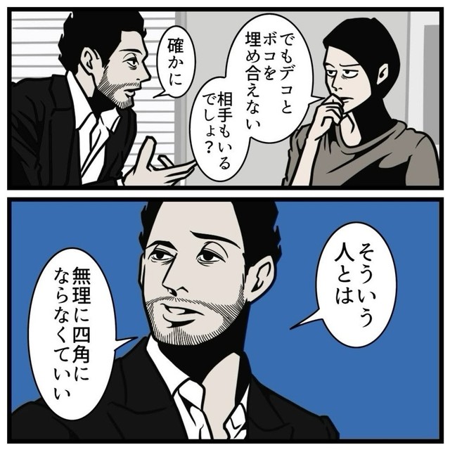 【漫画】『人間関係がうまくいく最大のコツ』9（B.B軍曹さん提供）