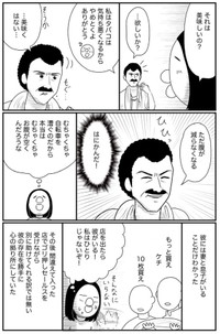 【漫画】『インドで最も美しかったものの話』9（武村沙紀さん提供）