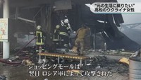 映像提供：クレメンチュクニュース