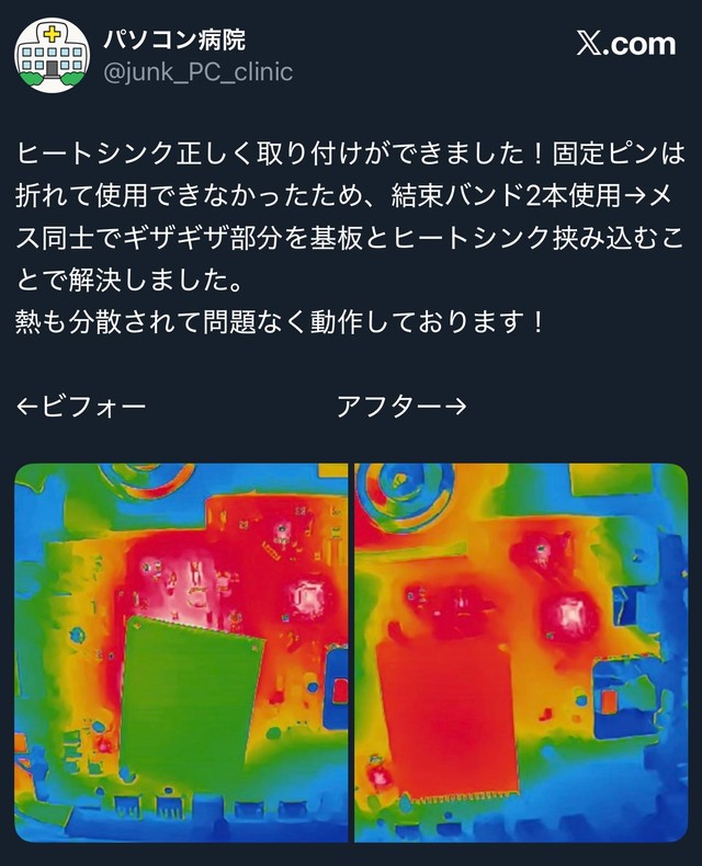 ヒートシンクのビフォーアフター画像（提供：パソコン病院さん）