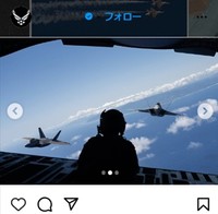 米空軍のインスタグラム＠usairforceより