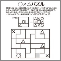 ○×△クイズQ