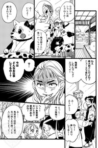 【漫画】『桃太郎嫁取騒動』13（ひが野だいきちさん提供）