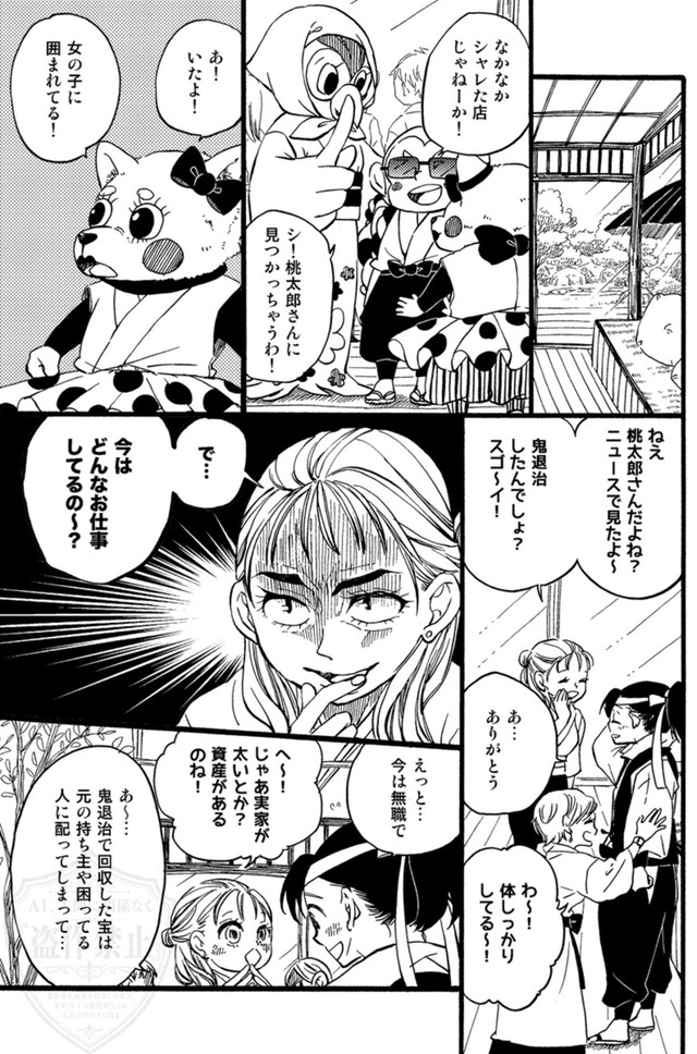 【漫画】『桃太郎嫁取騒動』13（ひが野だいきちさん提供）