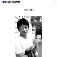 関沢圭司さん公式サイトから