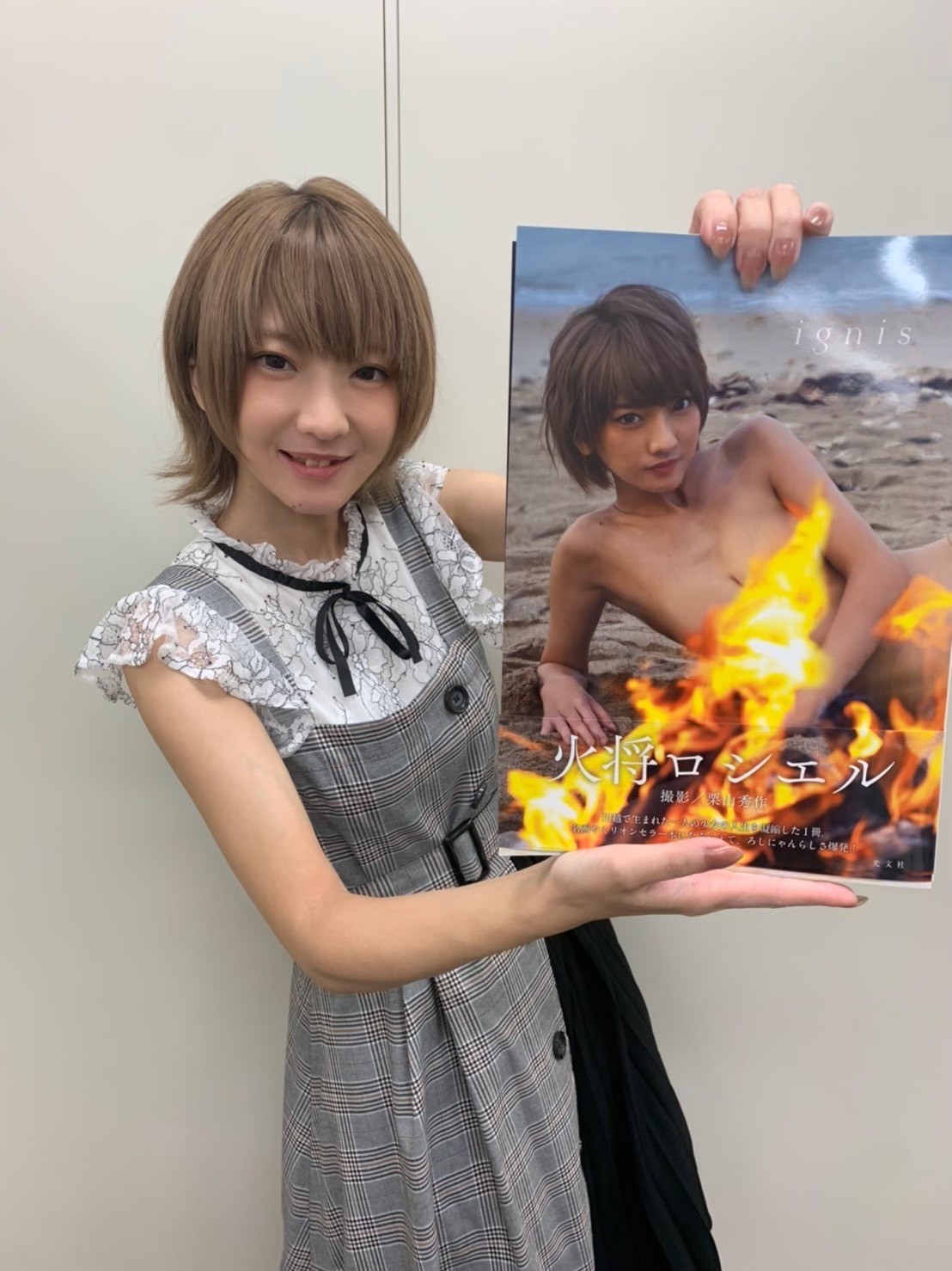火将ロシエル 新写真集で〝火ブラ〟に挑戦「過去にないくらい自然体