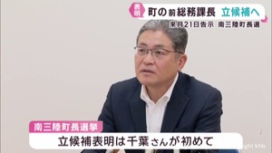 宮城・南三陸町長選挙　前総務課長の千葉啓氏が立候補を表明