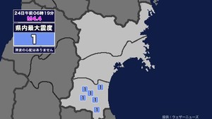 【地震】宮城県内で震度1 茨城県北部を震源とする最大震度4の地震が発生 津波の心配なし
