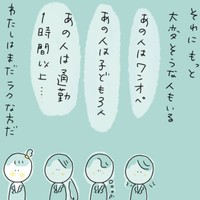 私より大変そうな人は多い（みかこさん提供）