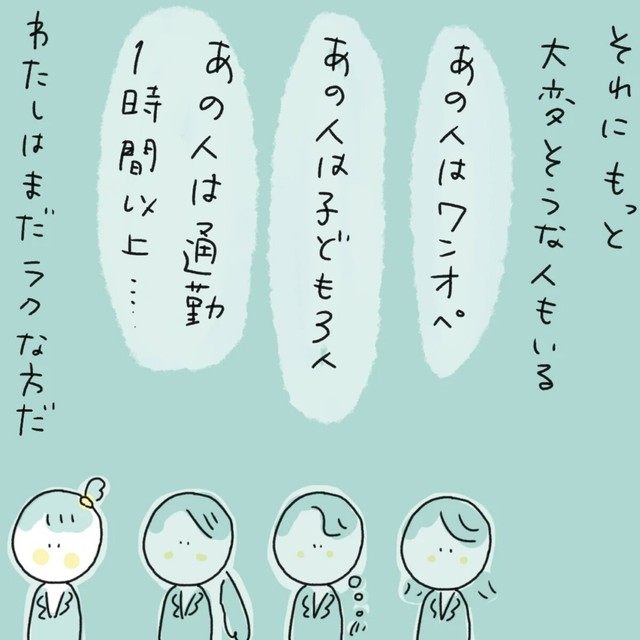 私より大変そうな人は多い（みかこさん提供）
