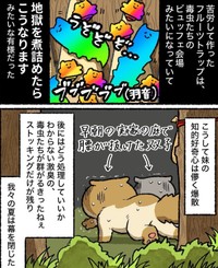 毒虫たちのビュッフェ会場はこちら（ゆう｜ノープロブレムキャットさん提供）