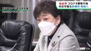 夜間や休日の診療所を増やし専用ダイヤルを設置　新型コロナ５類移行で仙台市