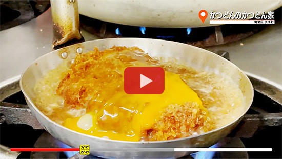 #703かつどんのかつどん家①