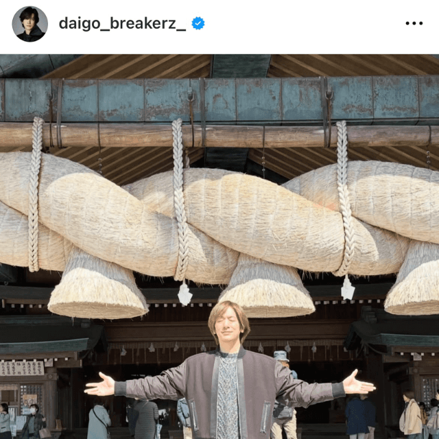 「島根、こないだ行きました！」（DAIGO (@daigo_breakerz_)さんの公式インスタグラムより）