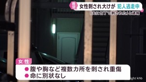 ５０代女性が包丁で刺され重傷　警察は夫の行方を捜査　宮城・岩沼市