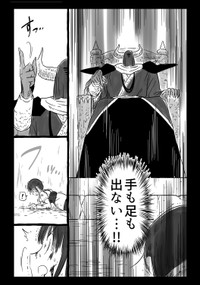 【漫画】『千年英雄』47（中村ゆきひろさんの提供）