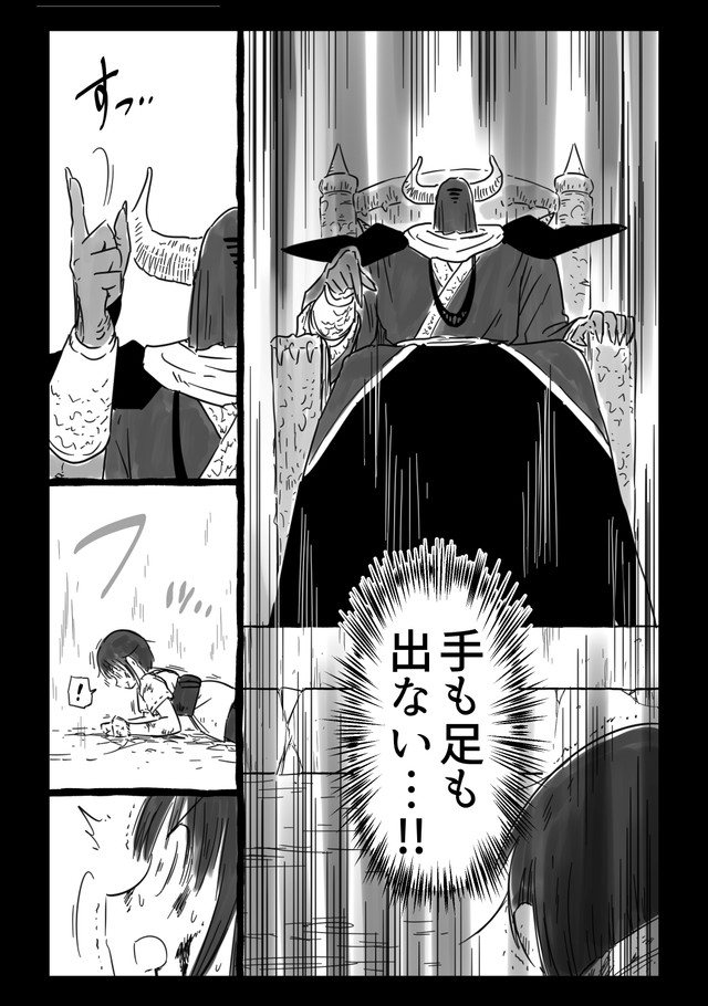 【漫画】『千年英雄』47（中村ゆきひろさんの提供）