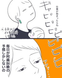 【漫画】『毎日、夕方が来るのが怖かった』4（かばのきさん提供）