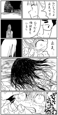 【漫画】『新婚』3（しろやぎ秋吾さん提供）