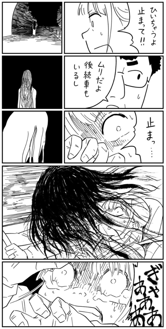 【漫画】『新婚』3（しろやぎ秋吾さん提供）