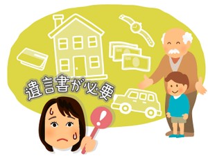 法定相続人以外の相続はできる？　義父の遺産をうっかりもらったら大変