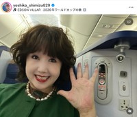 行きの飛行機は一人で搭乗（「ピンクの電話」清水よし子さんの公式インスタグラムから）