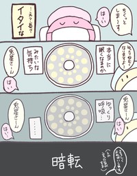 【漫画】『人生ではじめて手術をした話』8（兎星しずかさんの提供）