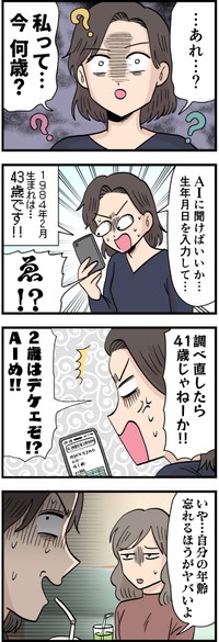 作・はいどろ漫画