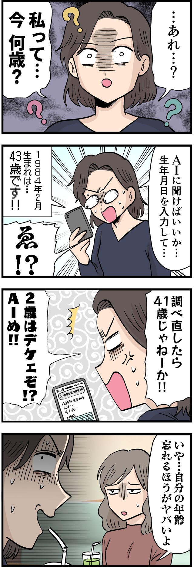 作・はいどろ漫画