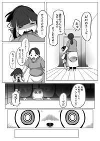 【漫画】『くう。』21（高野‐Koya‐さん提供）