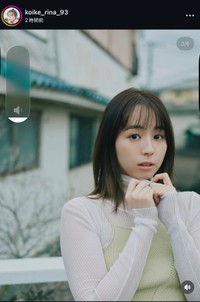 小池里奈 / Rina Koike さんのインスタグラム(@koike_rina_93)より