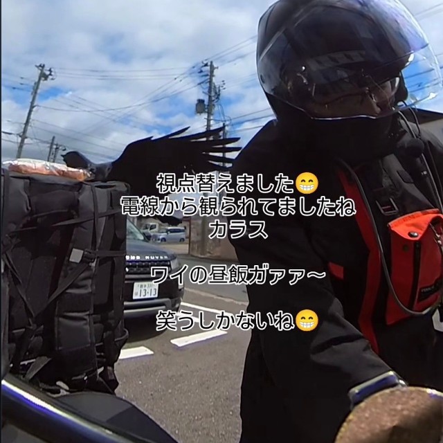 別角度の動画に映っていた、カラスがパンを持ち去る瞬間／フードデリバリー廃達員さん（@bad_uber_rider）提供