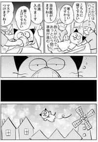 【漫画】『子宮全摘手術レポ』18（春日サブスカさん提供）