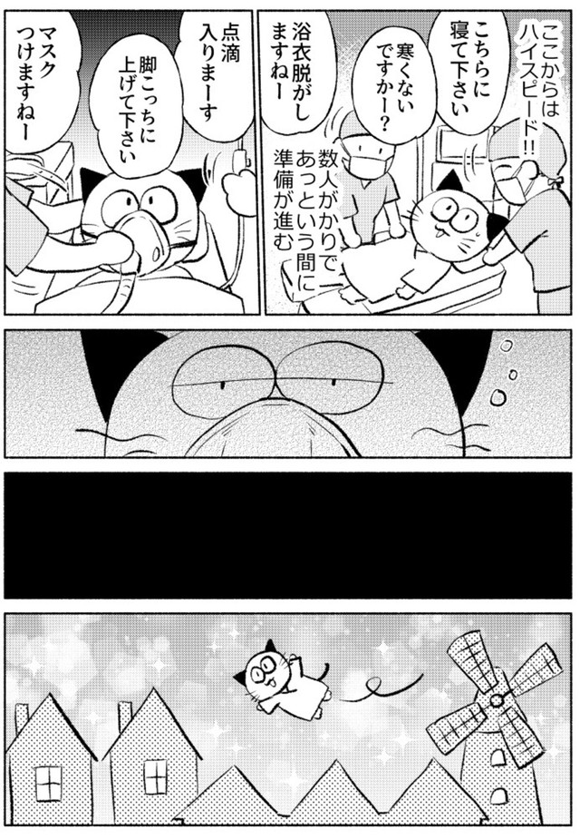 【漫画】『子宮全摘手術レポ』18（春日サブスカさん提供）