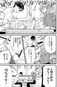 【漫画】『恋愛よりも趣味優先なもの同士で結婚してみた』20　ⓒ砂履シンシャ