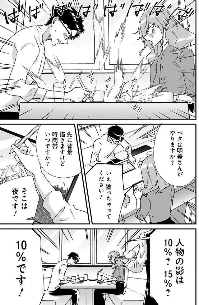 【漫画】『恋愛よりも趣味優先なもの同士で結婚してみた』20　ⓒ砂履シンシャ