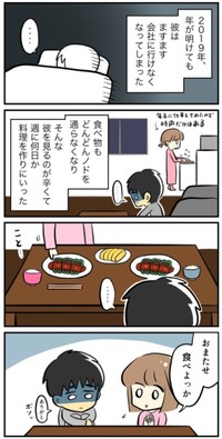 【漫画】『転院したいと伝えたら「あなた、臭いですよ」と言ってきた医者。』1（春乃おはなさん提供）