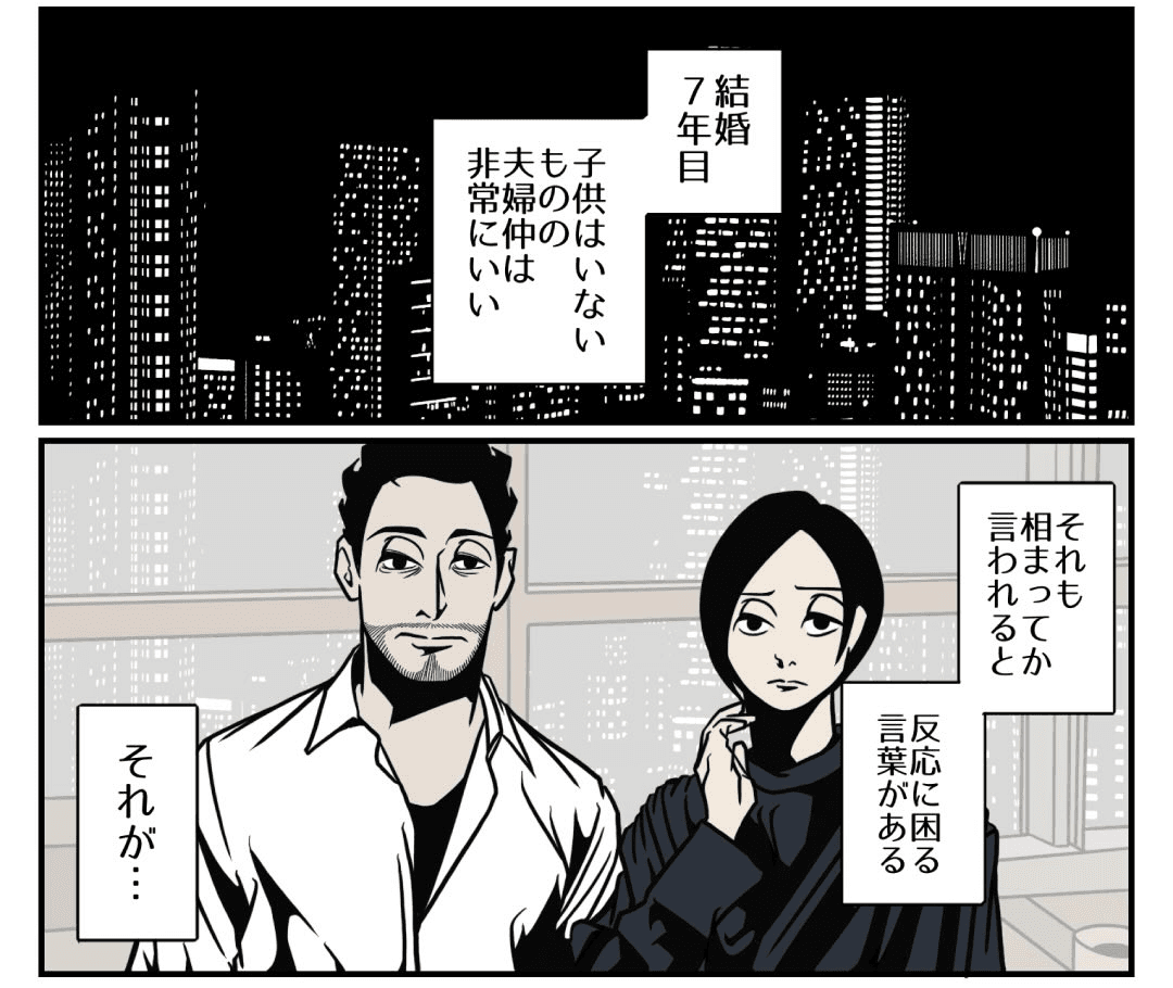 【漫画】『反応に困る話を確実にそらす方法』2（B.B軍曹さん提供）