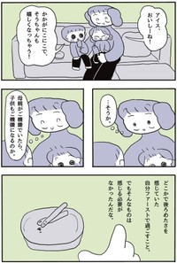 【漫画】『二児の母、私は私をご自愛させたい』13（ぽんぽこさん提供）