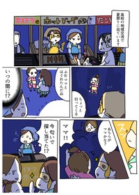 【漫画】『犬の仮面をつけた女子高生がヒーローになる話』5（みりこさん提供）