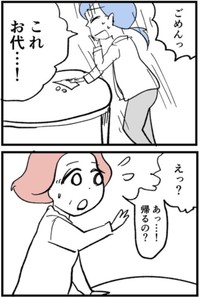 【漫画】『母になって、友は変わった～喜美子編～』27（戸塚ネオさん提供）