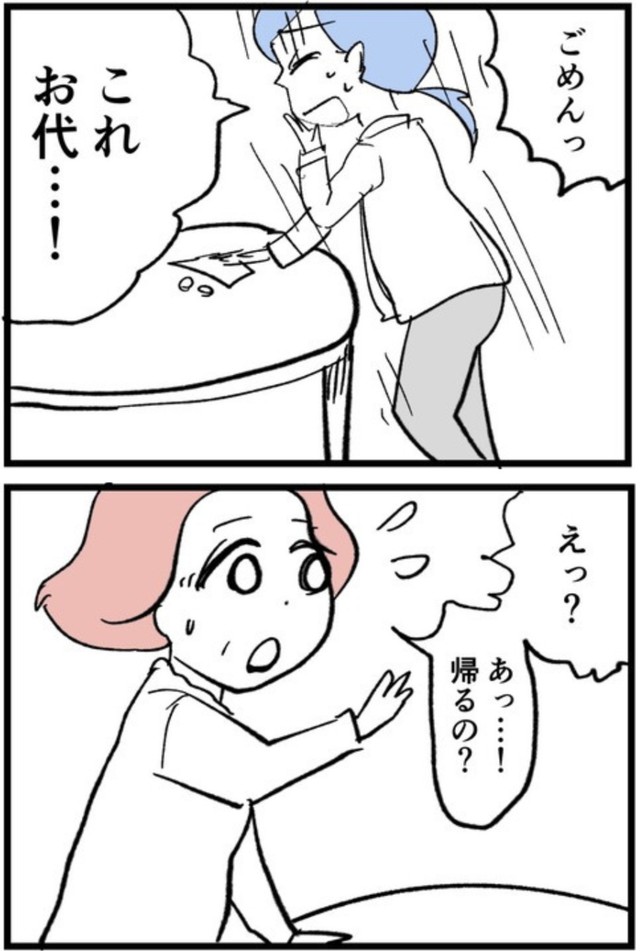 【漫画】『母になって、友は変わった～喜美子編～』27（戸塚ネオさん提供）