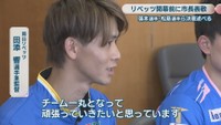 岡山リベッツ／田添響 選手兼監督