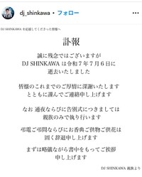 DJ SHINKAWAさんのインスタグラム@dj_shinkawaより