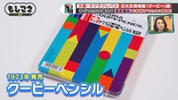 「クレパス」と並ぶ、ベストセラー商品「クーピーペンシル」©テレビ大阪