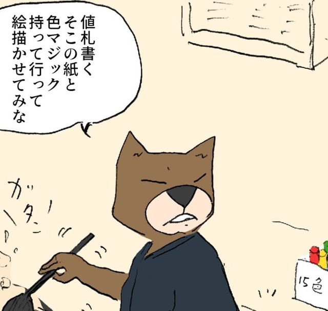 マスターの提案で猿の子どもにお絵描きをしてもらうことに（willow eightさん提供）