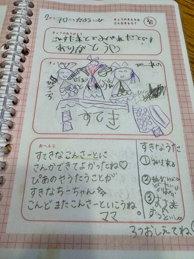 きよさんと娘さんの交換日記（提供：@ki_yo.716さん）