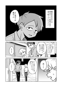 【漫画】『サボり』8（柏木大樹さん提供）